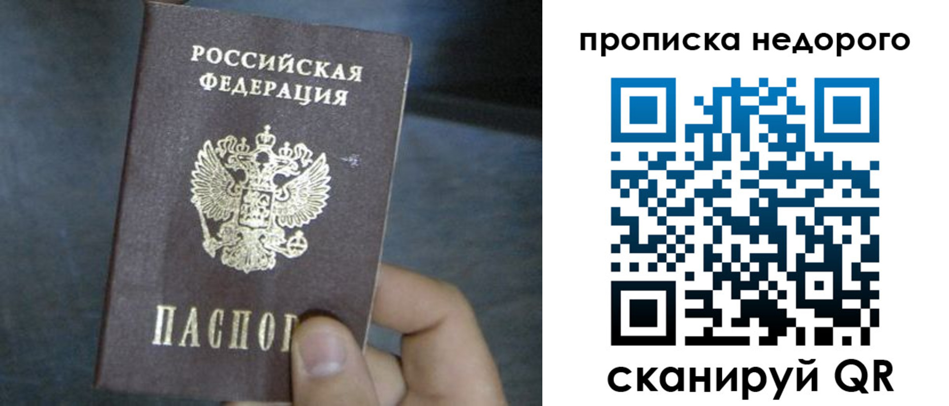 прописка ребенка в Махачкале