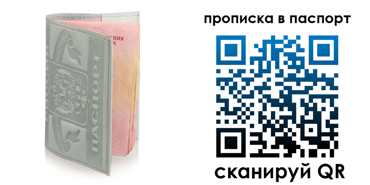 прописка для военкомата в Махачкале
