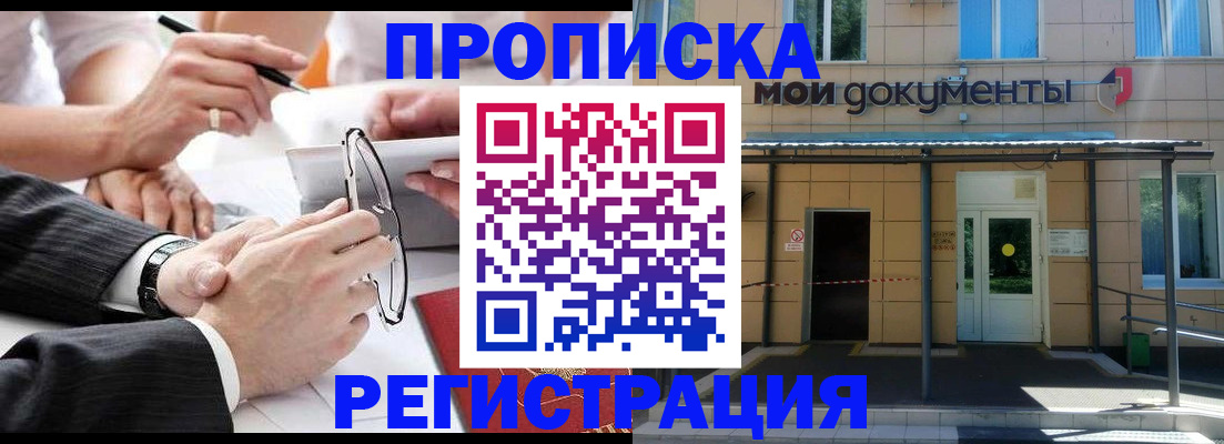 миграционный учет в Махачкале