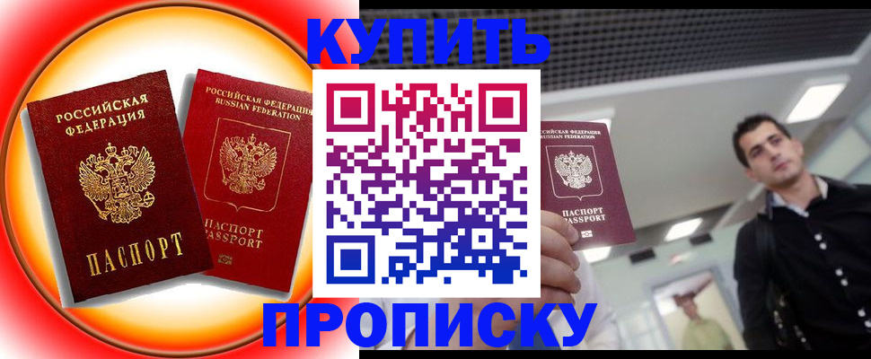 временная прописка в Махачкале