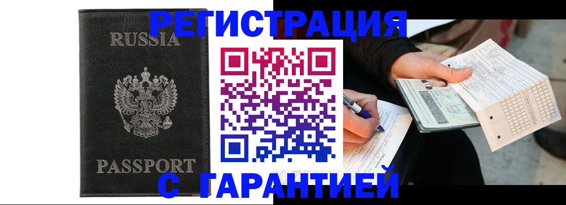 временная регистрация поиск в Махачкале