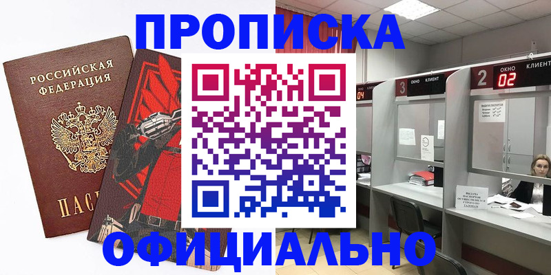 временная регистрация для школы в Махачкале