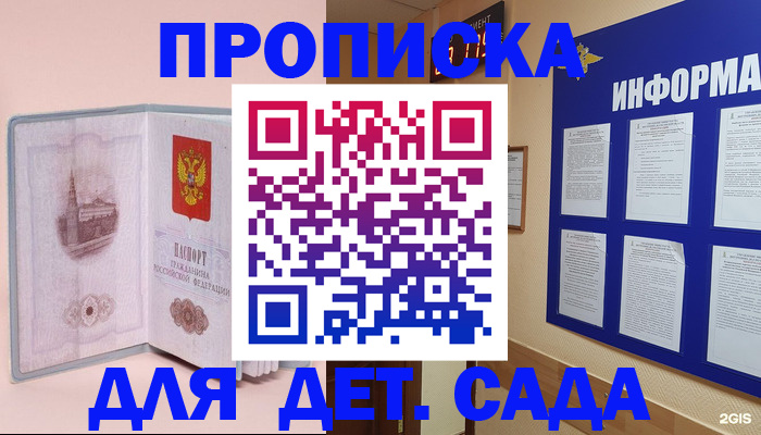 временная регистрация адрес в Махачкале