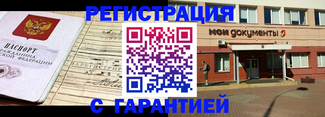 временная регистрация поиск в Махачкале