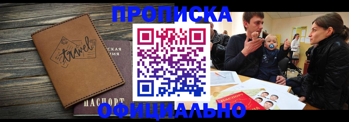 пропишу в квартире в Махачкале